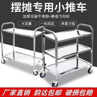 【不銹鋼餐車加厚小推車酒店餐廳商用酒水車收碗車廚房手推車擺地攤 三層推車 推車 手推車 工作推車 三層工作推車 工具車