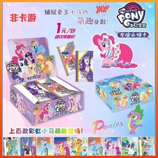 【臺灣出貨】小馬寶莉卡片非卡遊原封包裝閃卡稀有收藏學校門口熱賣 PXZD