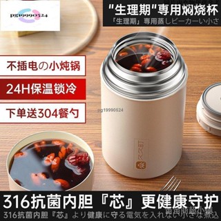 關注立減⭐️316保溫燜燒杯 燜燒罐 316不鏽鋼保溫罐 悶粥專用悶罐 多功能早餐杯帶飯盒 不銹鋼保溫罐便當盒