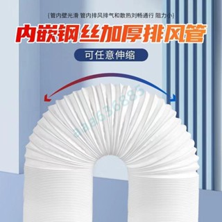 滿228發貨 通用型移動空調排風管 直徑13公分15公分 排熱管加長管 1.5米/2米/3米/5米右旋管❤aaa63