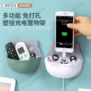 【限時特賣 免運】居家創意卡通電視空調遙控器收納盒 免打孔無痕掛牆盒 手機充電壁掛盒 掛壁置物架