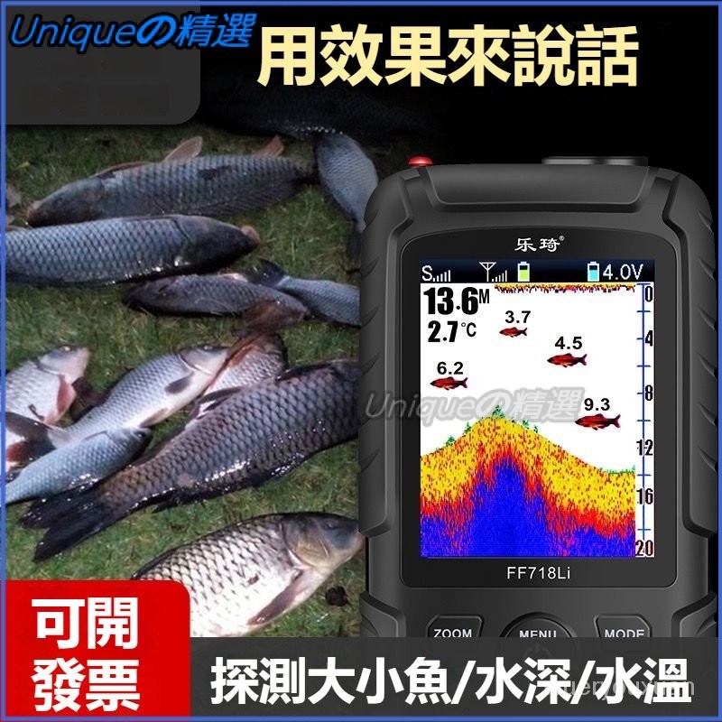 可開發票樂琦雙探頭探魚器有綫聲納探測水下野釣夜釣筏釣臺釣釣魚神器 探魚器 魚羣探測器 聲納找魚 探魚機 魚羣探測機