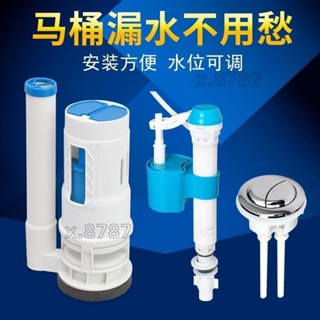 免運出貨🔸馬桶進水閥 老式抽水 馬桶進水閥 上水器 浮球坐便器 水箱排水閥 通用按鈕配件全套
