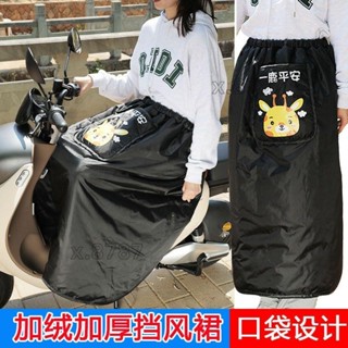 臺灣免運◆半身圍裙 電動車機車新款擋衣女防寒保暖護膝擋風裙加大冬季刷毛加厚防水