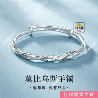 [臺灣熱銷·統編]莫比烏斯環手鐲 可伸縮 女 純銀實心 銀鐲子 情侶手環 婦女節禮物 送女友