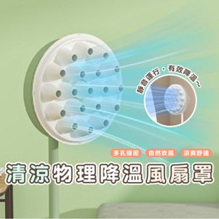 嘉義發貨DA018 風扇降溫罩 電風扇製冷神器 風扇降溫神器 電風扇空調 物理降溫神器 電風扇改裝 風扇製冷 空調風扇