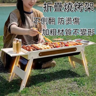 多功能燒烤架 不鏽鋼燒烤爐 戶外露營不鏽鋼烤爐 小型烤爐 摺疊烤爐 不沾煎烤兩用 炭烤爐 摺疊烤肉架