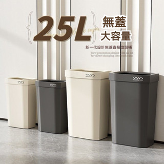 垃圾桶15L-25升 帶壓框大容量垃圾桶 窄垃圾桶 無蓋垃圾桶 家用商業辦公室無蓋收納垃圾箱 夾縫垃圾筒