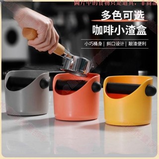 新竹出貨♕迷你咖啡渣桶 半自動咖啡機迷你粉渣桶 家用敲渣桶 敲粉槽 咖啡粉筒 咖啡用具 圓形咖啡渣桶 收納工具 咖啡用具