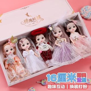 17釐米洋娃娃禮盒套裝 換裝洋芭比娃娃禮盒 芭比娃娃 可愛衣服模擬公主 模擬公主娃娃禮盒組 兒童女孩生日禮物玩具交換禮物