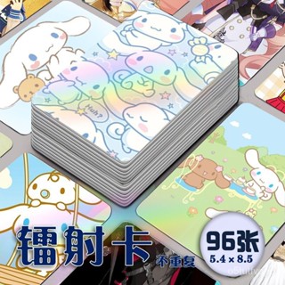 🌸特價新品🌸大耳狗鐳射小卡96張全套玉桂狗三麗鷗卡通動漫高畫質LOMO卡片自印