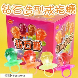 ❥超低價~熱銷 鑽石糖戒指糖棒棒糖創意兒童零食手指糖水果硬糖可愛寶石糖