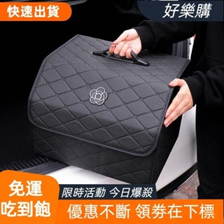 高CP值 YS汽車後備箱 收納箱 車用尾箱 山茶花車用整理 儲物箱 多功能置物箱