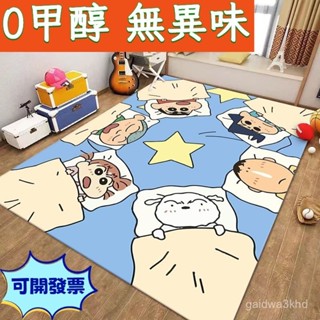 【全網✨最低】地毯 地墊 客廳地毯 客廳地墊 大地毯 地毯臥室 防滑地墊 玄關地墊 兒童地墊 遊戲地墊 蠟筆小新地毯