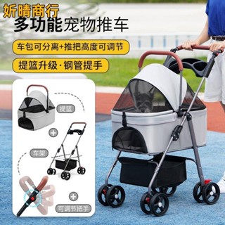 🔶妡晴商行🔶寵物推車狗狗貓咪輕便可折疊可分離外出寵物手推遛狗可分離提籃
