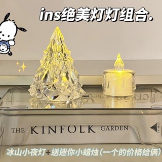 LED模擬蠟燭 電子蠟燭 電子蠟燭燈 小夜燈 LED燈 假蠟燭 表白 求婚 冰山小夜燈送迷你蠟燭LED燈ins風小夜燈高