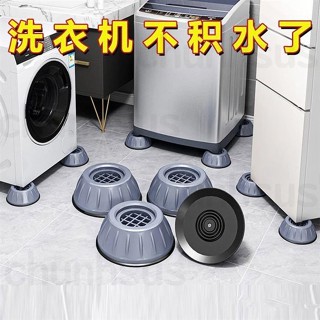 【品質優選】洗衣機腳墊防滑防震靜音吸盤桌腳墊傢用全自動滾筒通用多功能墊子 洗衣機腳墊 洗衣機底座 洗衣機墊子