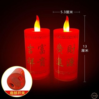 【熱賣】led蠟燭燈 招財燈 禮佛電子蠟燭 紅蠟燭 金榜題名 蠟燭 高考蠟燭燈 狀元紅燭燈 小宅家居