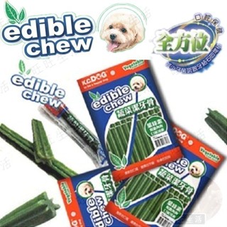 【旺旺生活】K.C.DOG edible chew 開心狗 蔬菜潔牙骨 機能性潔牙骨 螺旋/六角 潔牙骨【免運】