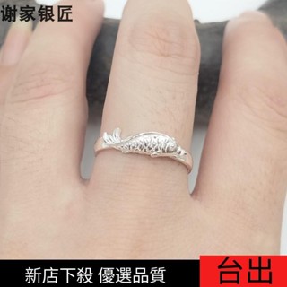 ✨臺灣優選✨免運✨謝家銀匠999足銀魚戒指遊魚戒指手工足銀999純銀魚戒指飾品 P5OA