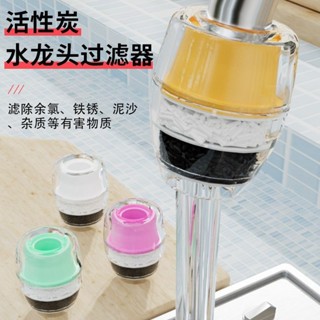 水龍頭過濾器 水龍頭淨水器 淨水器 濾水器 過濾器 水龍頭 水龍頭過濾 水龍頭過濾器凈水器家用自來水濾水器防濺龍頭過濾宿