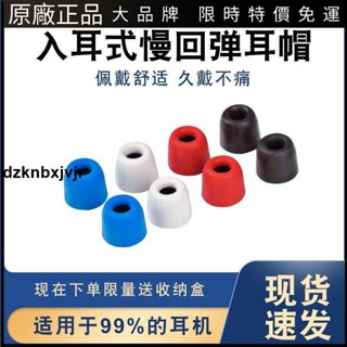 🥇臺灣好貨📢記憶海綿套T300慢回彈耳塞耳棉4.5mm入耳式耳機套c套惰性海綿耳帽耳機保護殼 耳罩 耳塞 耳套