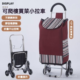 不銹鋼拖車結實上樓購物車老年人買菜車靜音拖車白鋼便攜省力買菜 買菜推車 購物車 拖車 手拉車 拉車 推車購物車 爬梯推車