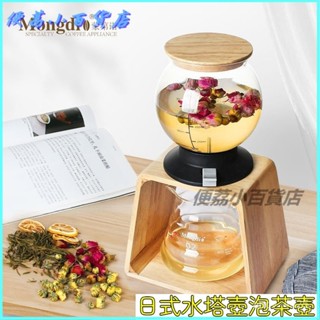 可開發票Mongdio日式水塔壺泡茶壺過濾式傢用玻璃花茶壺套裝冷萃泡茶機器 沖泡水果茶 冷萃過濾器 懶人泡茶器 辦公室