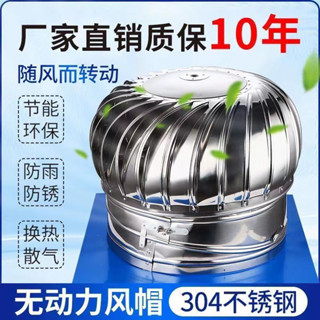 /*無動力風帽雞舍屋頂排風扇換氣通風廁所排氣管風球養殖廠房散熱器-開心-開心