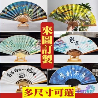 任意門客製 團扇diy扇子客製化刺繡客製印刷手工製作應援扇訂製摺扇古風應援折疊扇中式空白摺疊媽祖日本風手扇舞蹈選舉古典漢