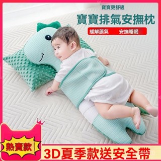 🎀🎀治癒係 obear小恐龍 安撫神器 安撫枕 3D豆豆絨 柔軟親膚 防脹氣 飛機抱 排氣枕 嬰兒睡覺抱枕 趴睡枕 防溢