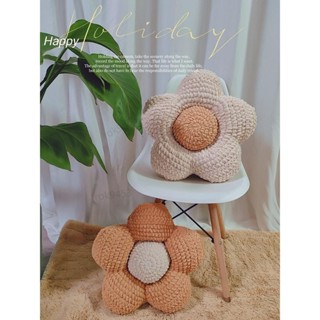 臺灣熱銷🎁 DIY手工編織抱枕小花太陽花沙發靠枕玩偶鉤針材料自製送閨蜜禮物