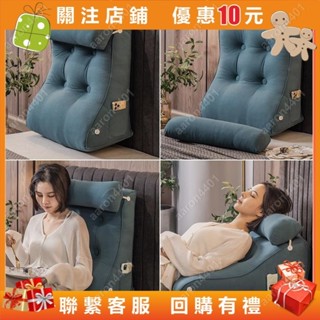 三角靠枕 床靠枕 抬腿枕 沙發靠枕 懶人沙發 沙發靠墊 護腰枕 護腰枕 腰靠 大靠背墊床上靠枕軟包#aaron4401