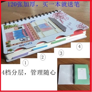 限時爆殺🎉✿分隔頁筆記本✿ A5線圈分檔層 日記本 筆記本120張加厚批發大中學生男女生 記事本免運
