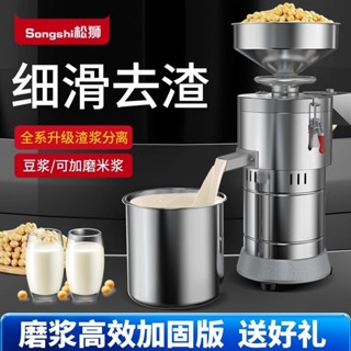 【特價搶購中*諮詢客服得底價】 豆漿機 打漿機 商用早餐店用全自動豆腐腦機渣漿分離小型磨漿機傢用打漿機