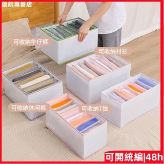 全網抄底價⚠️內衣整理隔層褲子收納盒高檔內褲收納箱襪子收納盒衣櫃整理箱襯衫櫃整理盒抽屜收納盒房間收納