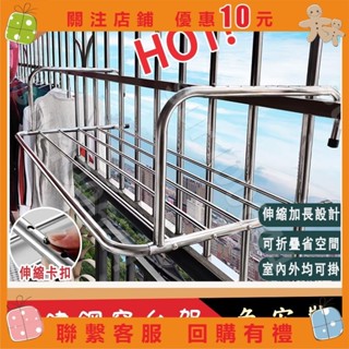 夾薪餅幹ↂ折疊伸縮不銹鋼陽臺窗戶晾曬架曬鞋架窗框曬衣架窗臺架窗邊架鐵藝掛架曬衣架陽臺曬衣架陽臺置物架🌻sur10064