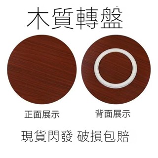 旋轉轉盤 旋轉桌麵 餐桌轉盤 轉盤吃飯桌子圓形傢庭旋轉餐桌轉盤傢用圓臺木轉盤圓形新款桌轉盤