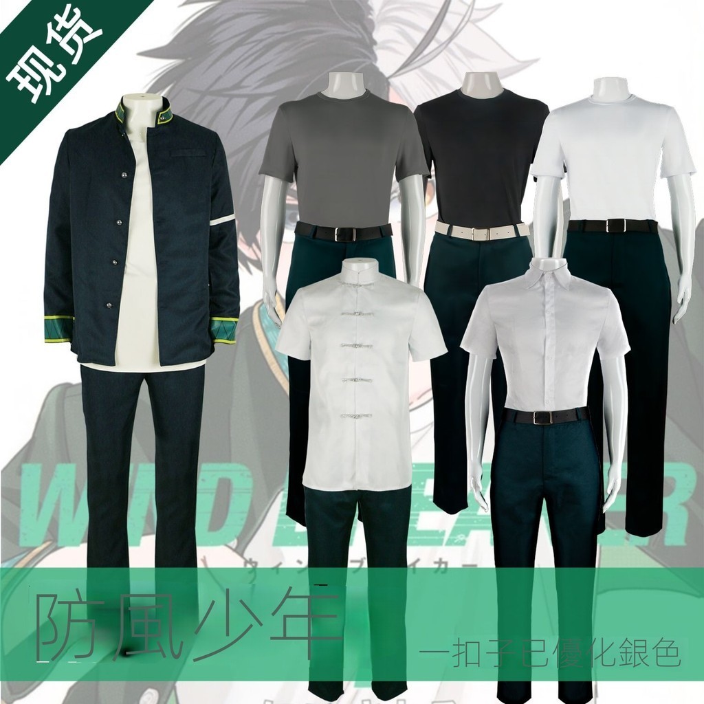 【限時折扣】防風少年防風鈴cos服風鈴高中梅宮一蘇枋隼飛櫻遙cos 製服 高品質 收藏 互換