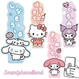 【現貨】小禮堂 Sanrio 三麗鷗 矽膠條型手機支架 (站姿腮紅款) Kitty 美樂蒂 酷洛米 大耳狗