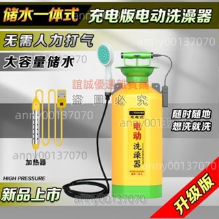 （免開發票可到付）洗澡器移動便攜式可加熱無線不插電充電式儲水式自吸電動淋浴神器 誼誠優選雜貨鋪