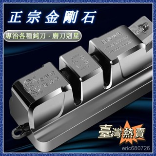 💥臺灣出貨💥新款陳百萬磨刀石 磨刀神器 磨菜刀 磨剪刀 廚房小工具各種刀具快速磨 剪刀✂️ 菜刀🔪 廚房神器 磨刀