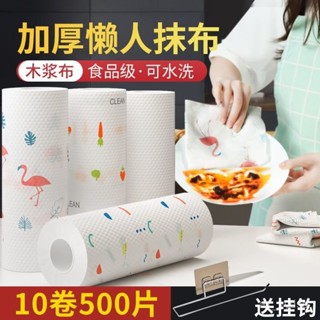 💕臺灣熱賣💖 懶人抹佈一次性廚房幹濕兩用傢務清潔廚房紙專用紙傢用洗碗佈紙巾 B0OW