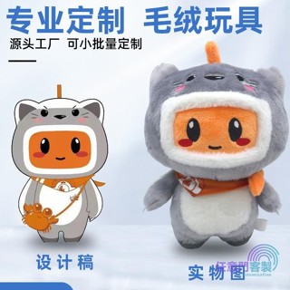 任意門客製 【客製化】【公仔】毛絨玩具 訂製 棉花娃娃吉祥物 禮品訂製 公司企業公仔學校玩偶訂製