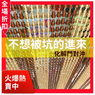 風水門簾珠簾子隔斷簾水晶客廳臥室葫蘆家用衛生間外門珠子防蚊蠅-青檸家居