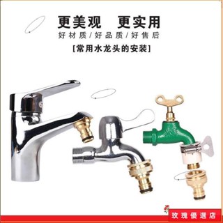 🎁臺灣出貨+熱賣🎁通用全自動洗衣機水龍頭三合一萬能接頭汽車水槍水管軟管接頭配件