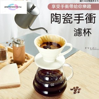 全場滿額立減⭐️陶瓷手衝咖啡過濾杯V60錐形滴漏式過濾器雲朵分享壺套裝咖啡器具