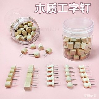 臺灣出貨 工字釘 軟木闆釘 ins風可愛創意diy照片墻釘 大號加長木質圖釘按釘