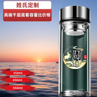 🔥臺灣熱賣款🔥百傢姓定製雙層玻璃杯車載水杯高硼矽水晶杯大容量高檔便攜高顔值 PSPR