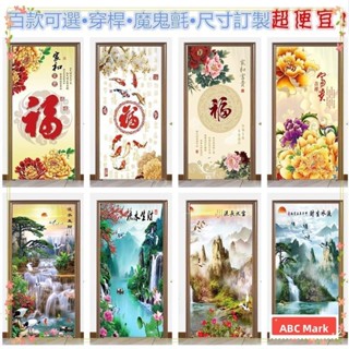 闆闆優選 中式山水系列門簾隔斷簾 水晶絨面風水簾 流水生財圖 裝飾家用擋風簾 穿杆免打孔遮光小窗簾fine